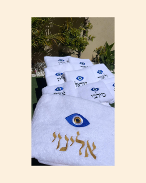מגבת גוף כולל רקמת שם