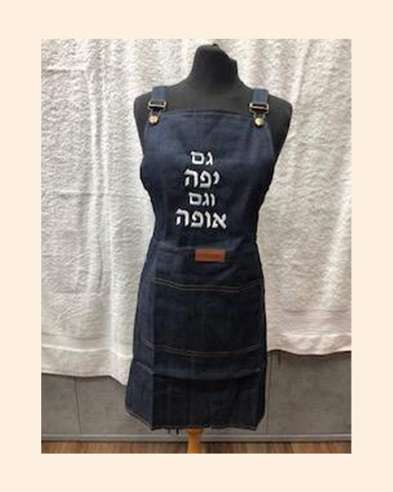 סינר ג'ינס