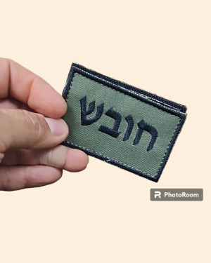 פאץ תפקידים טקטי